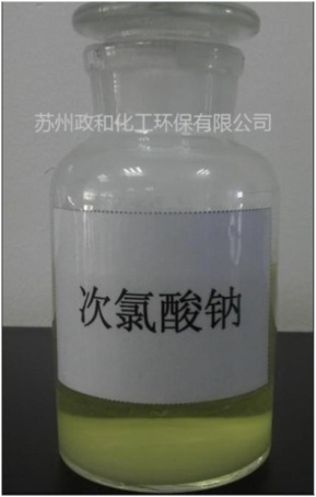 次氯酸鈉.jpg